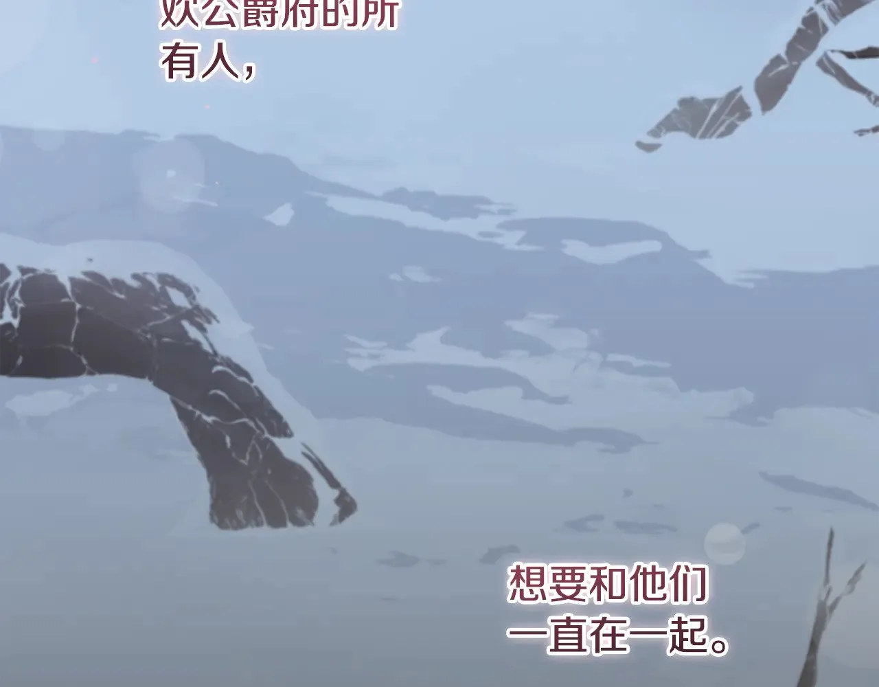 第52话 喜欢上哥哥 第38页
