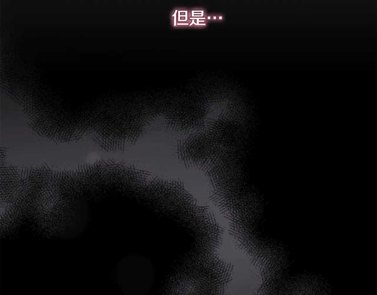 第52话 喜欢上哥哥 第40页
