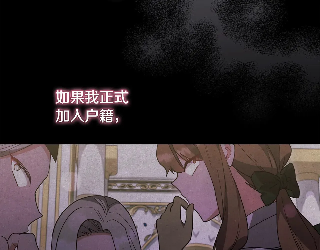 第52话 喜欢上哥哥 第41页