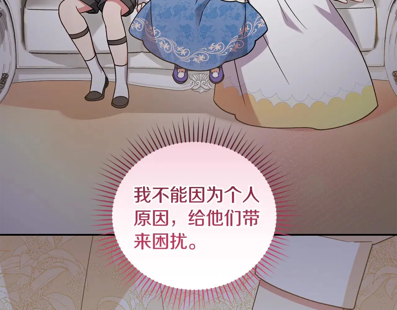 第52话 喜欢上哥哥 第46页