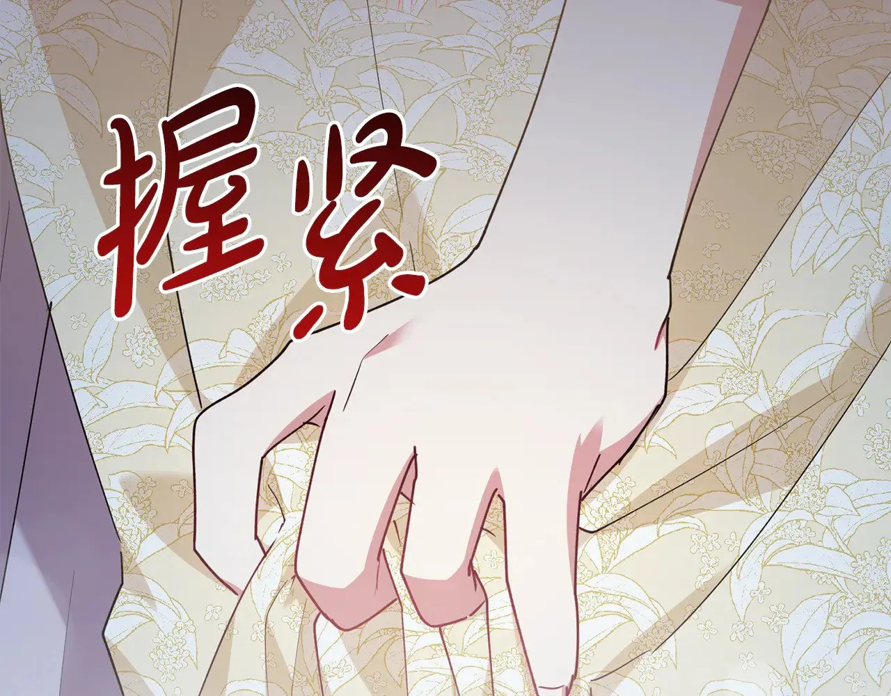 第52话 喜欢上哥哥 第47页