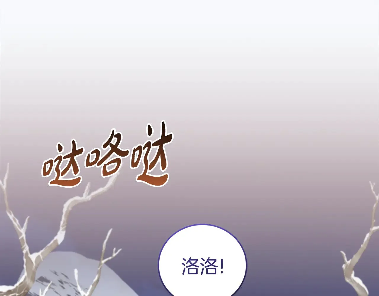 第52话 喜欢上哥哥 第49页