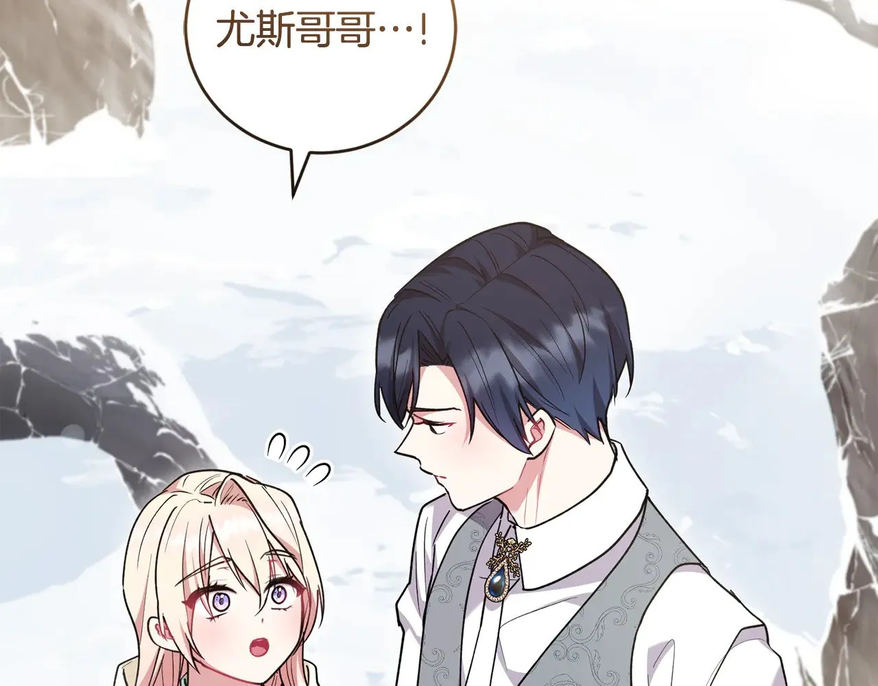 第52话 喜欢上哥哥 第54页