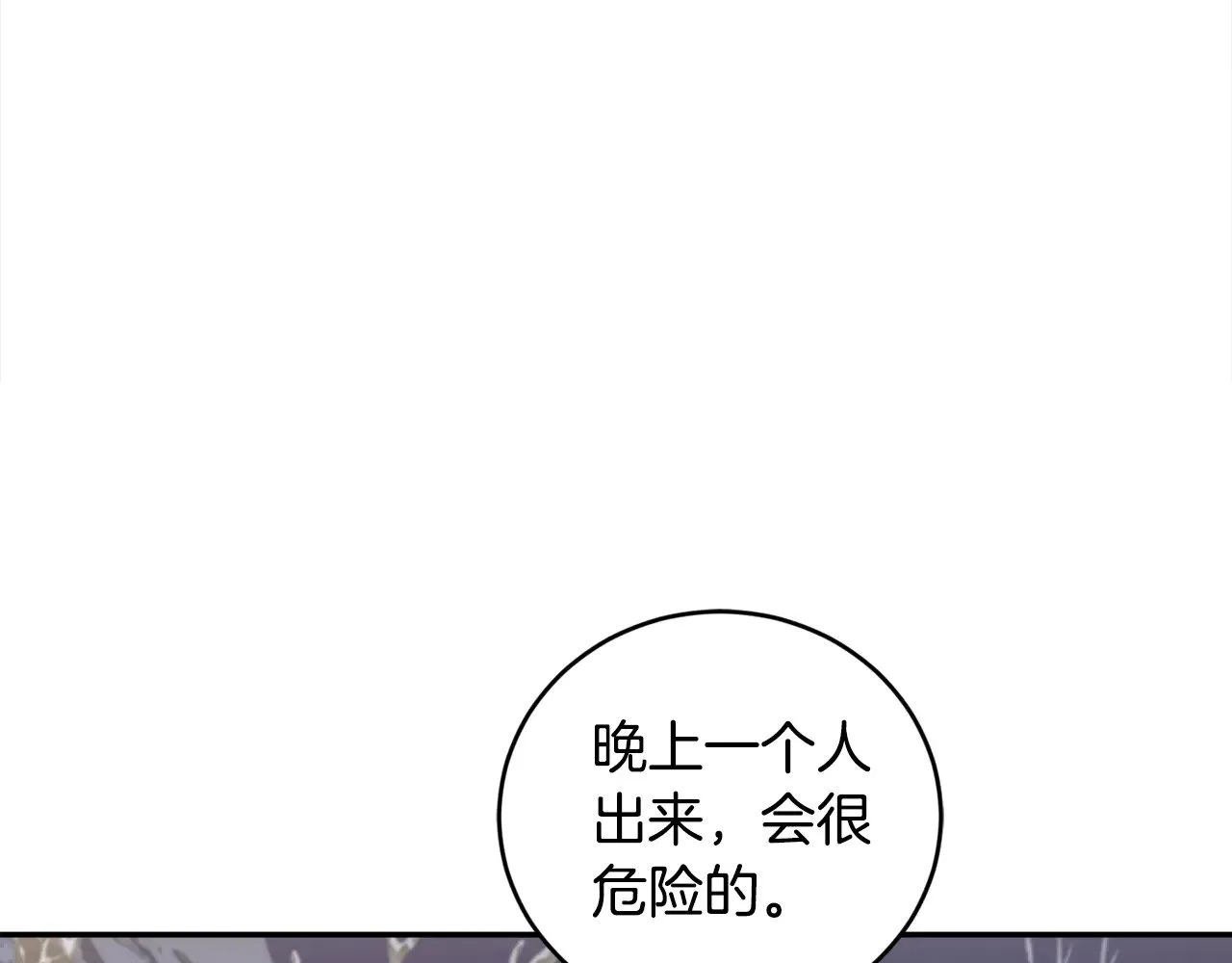 第52话 喜欢上哥哥 第56页