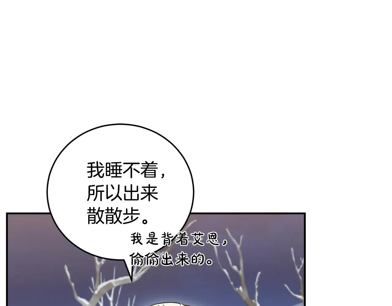 第52话 喜欢上哥哥 第59页
