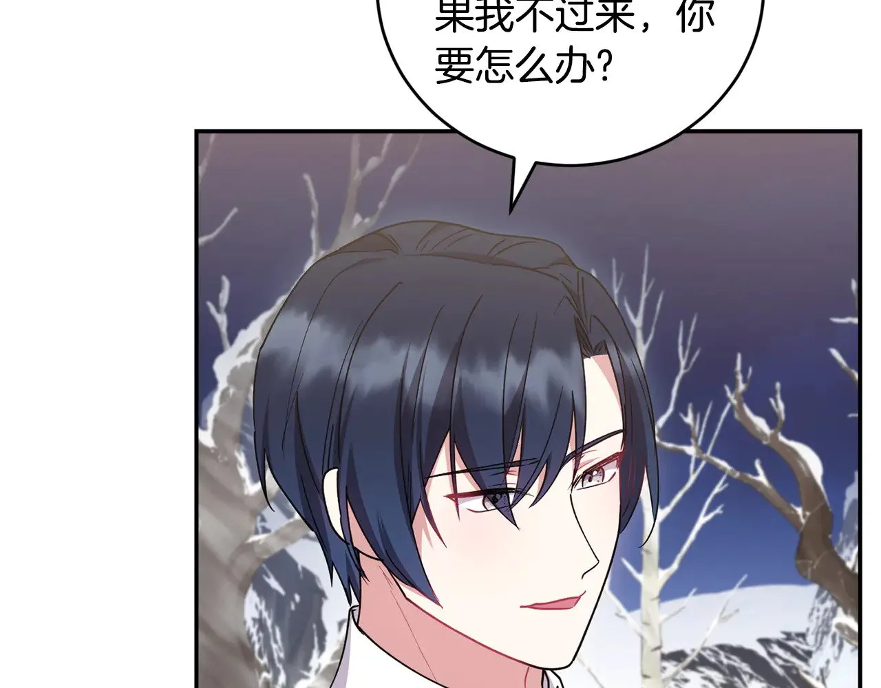 第52话 喜欢上哥哥 第62页
