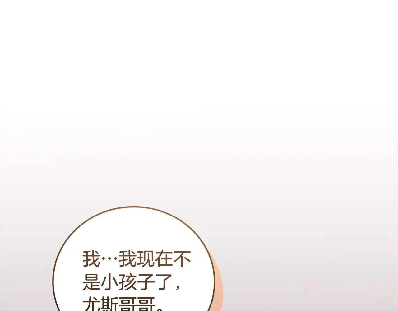 第52话 喜欢上哥哥 第64页