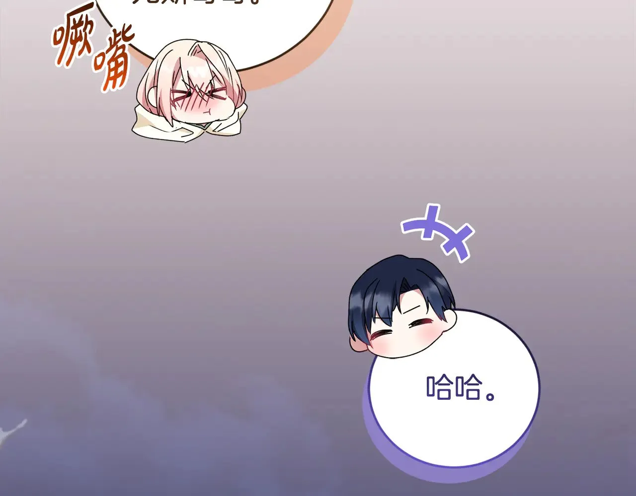 第52话 喜欢上哥哥 第65页