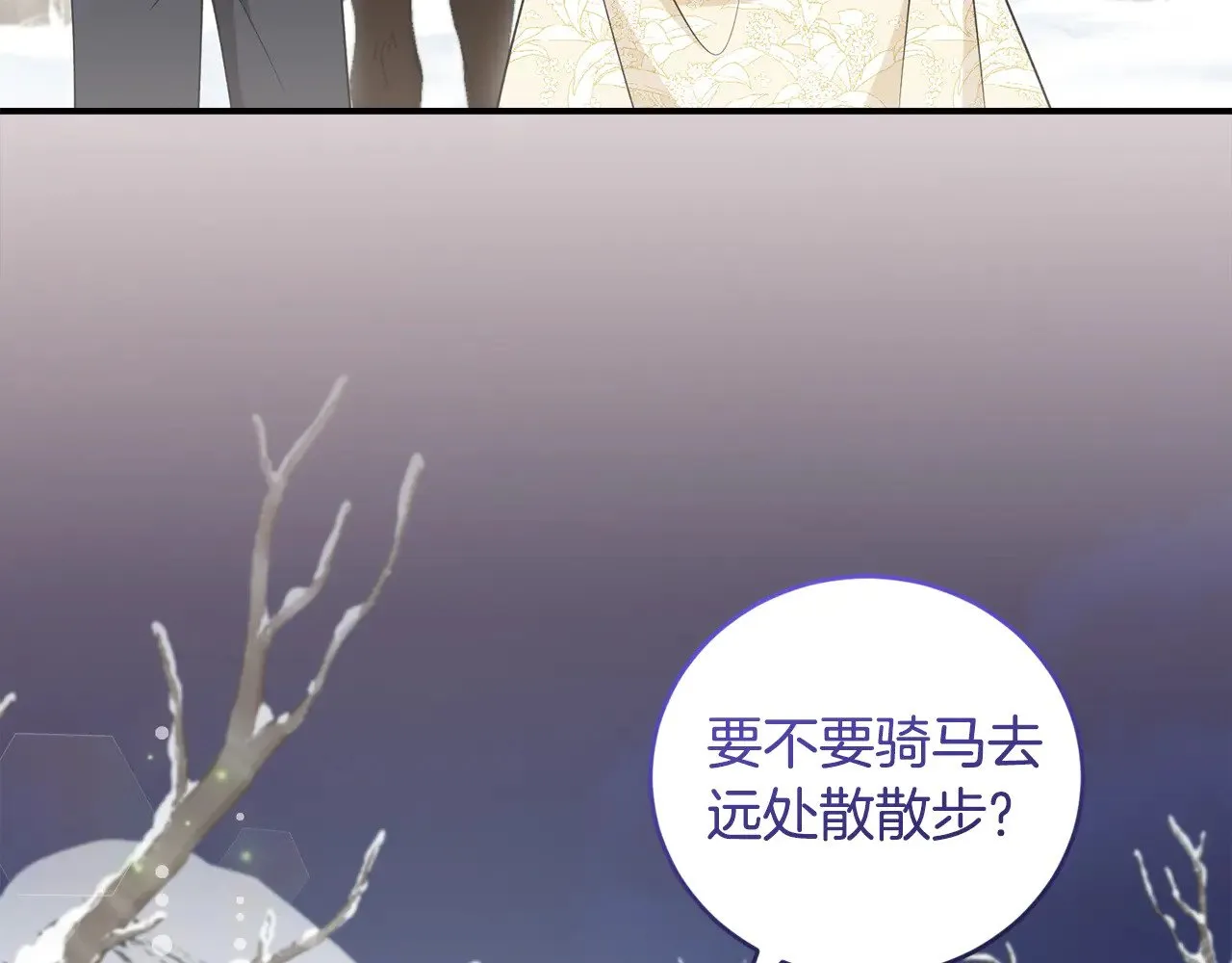 第52话 喜欢上哥哥 第75页