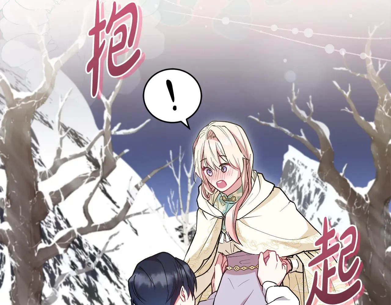 第52话 喜欢上哥哥 第82页