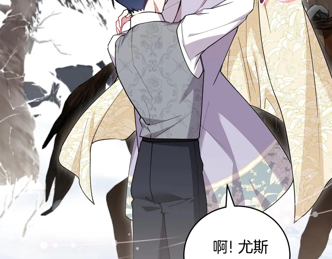 第52话 喜欢上哥哥 第83页