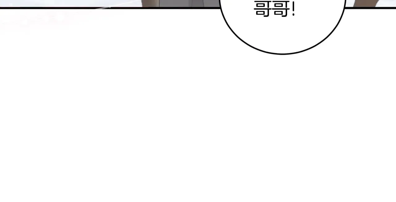第52话 喜欢上哥哥 第84页