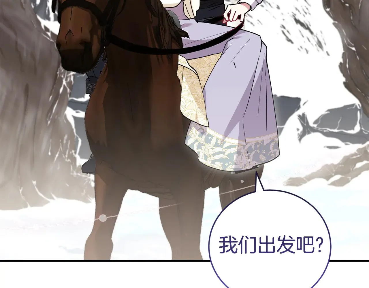 第52话 喜欢上哥哥 第88页