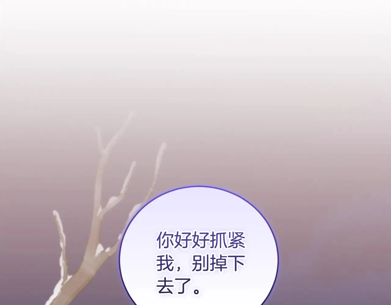 第52话 喜欢上哥哥 第90页