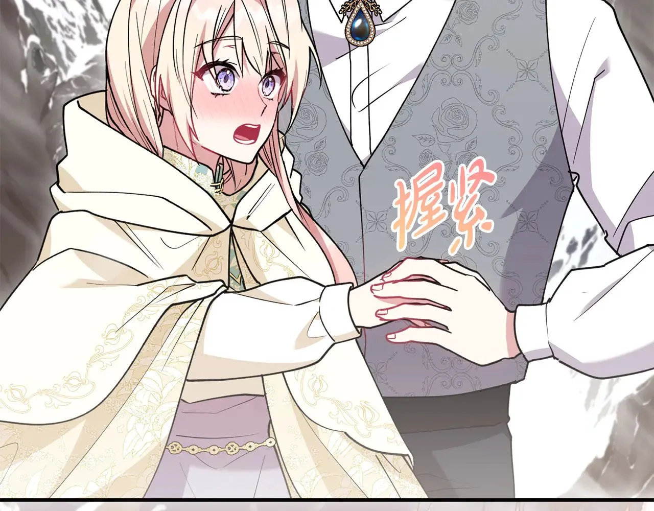 第52话 喜欢上哥哥 第92页