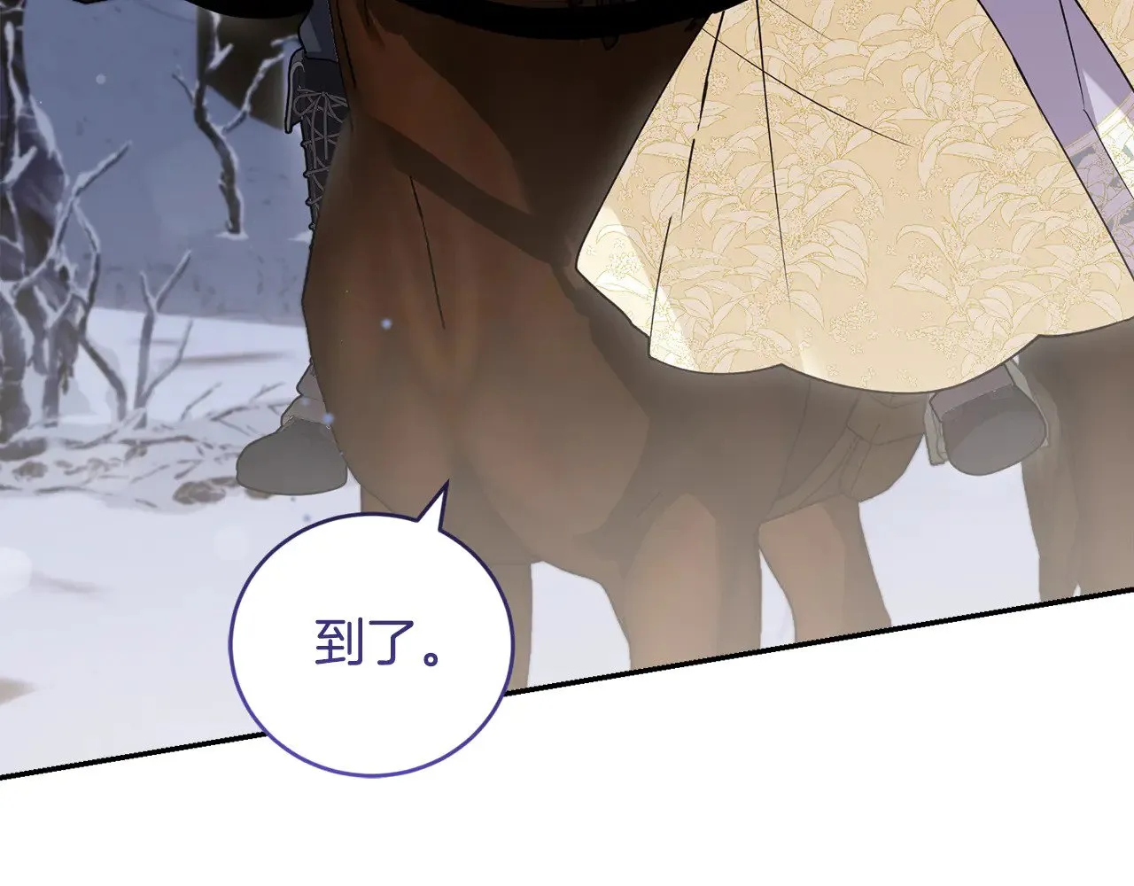 第52话 喜欢上哥哥 第105页