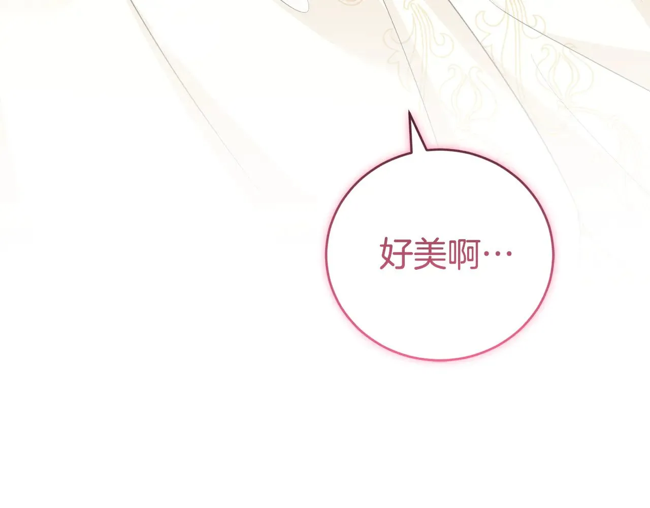 第52话 喜欢上哥哥 第117页