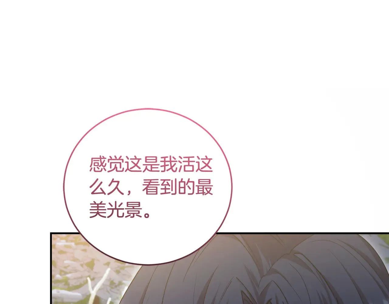 第52话 喜欢上哥哥 第119页