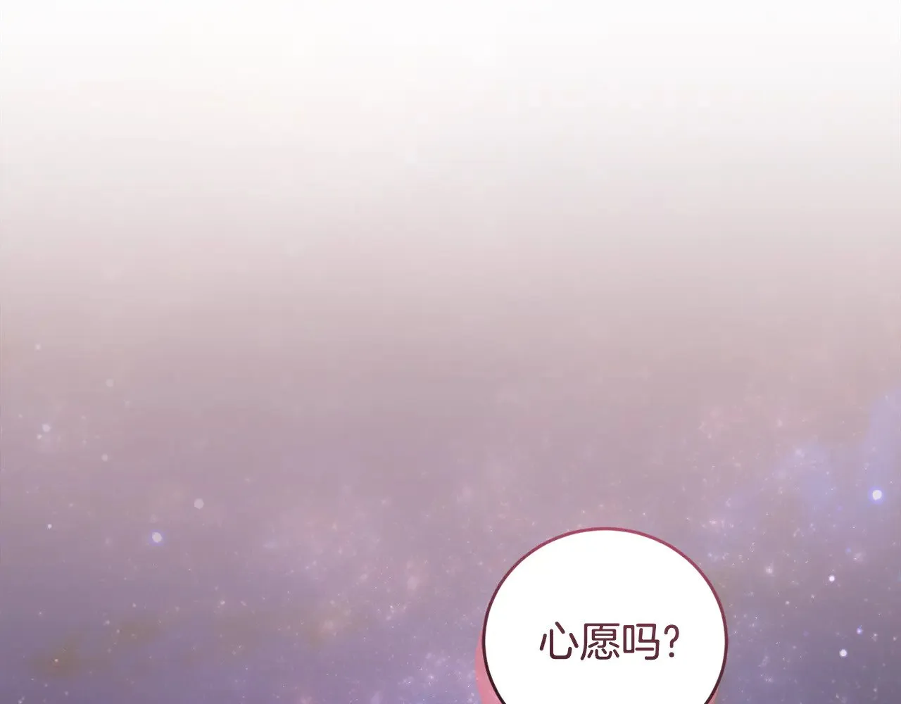 第52话 喜欢上哥哥 第123页