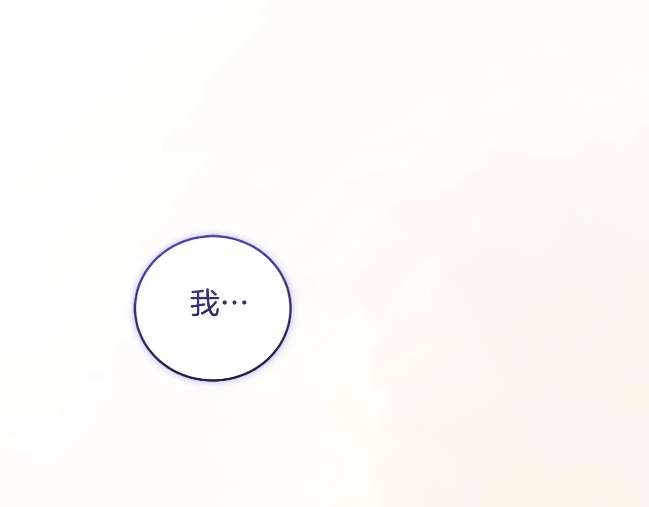 第52话 喜欢上哥哥 第131页