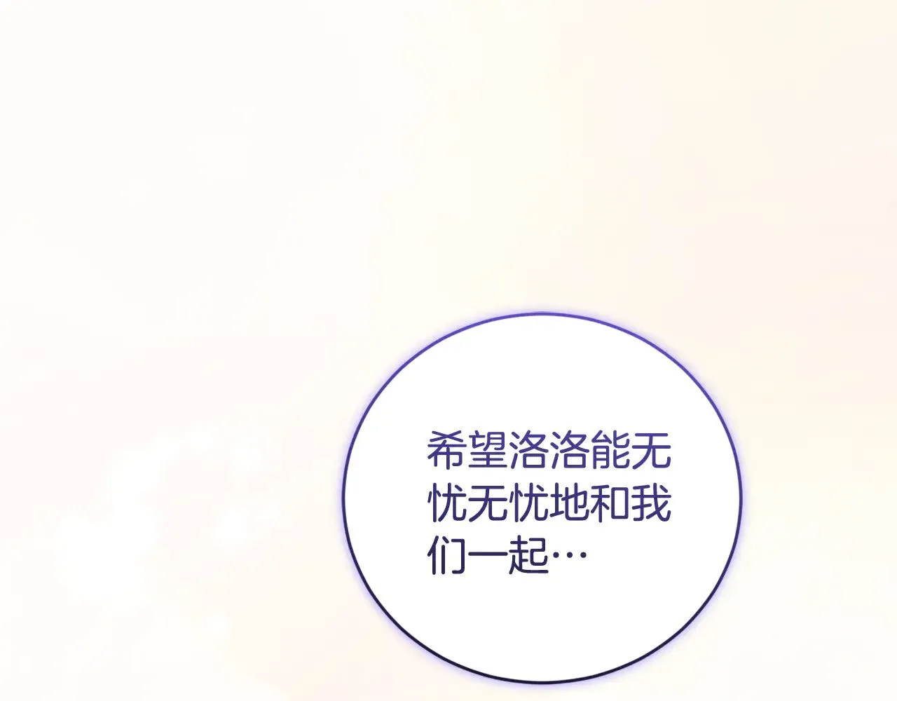 第52话 喜欢上哥哥 第132页