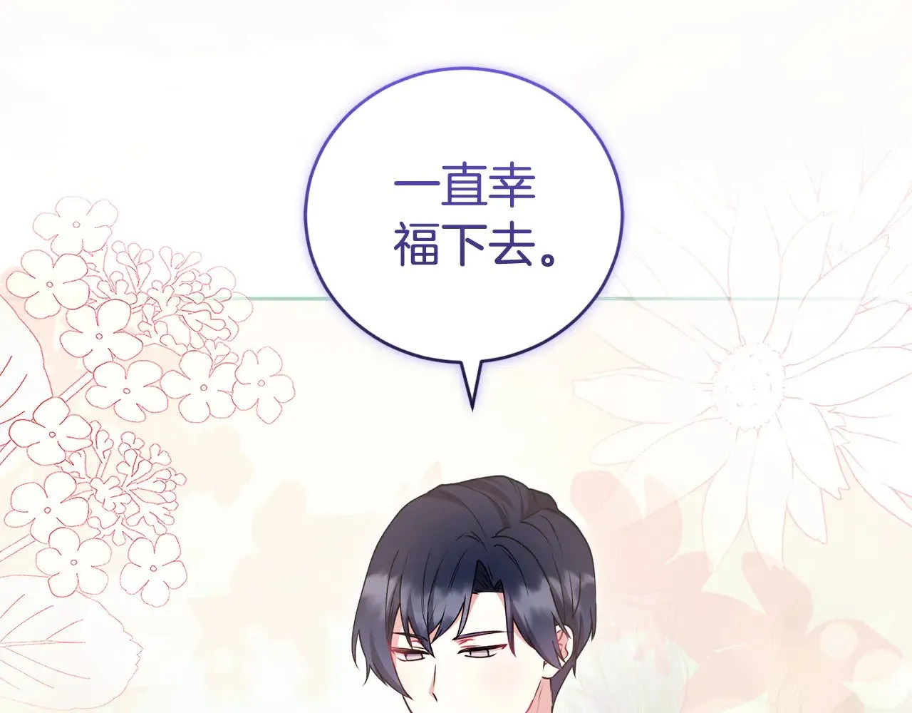 第52话 喜欢上哥哥 第136页