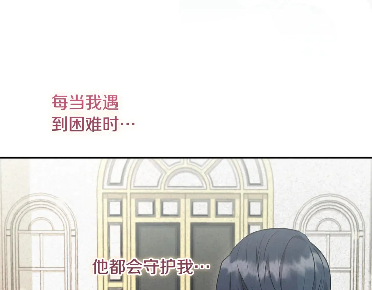 第52话 喜欢上哥哥 第146页