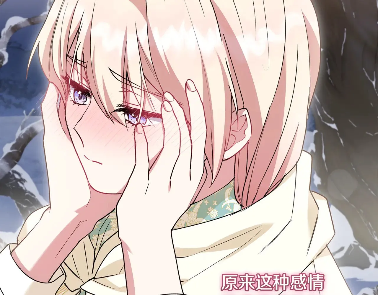 第52话 喜欢上哥哥 第158页