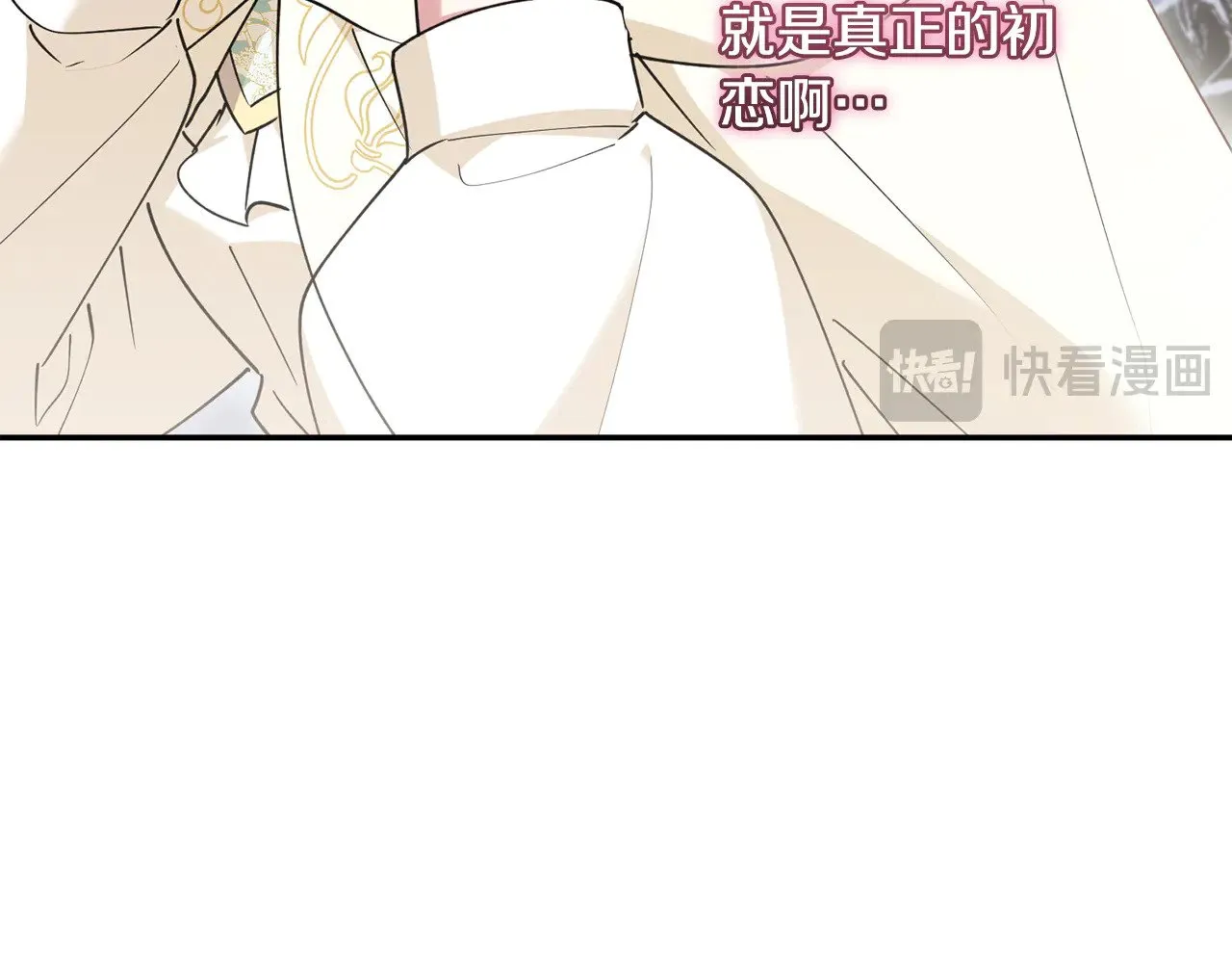 第52话 喜欢上哥哥 第159页