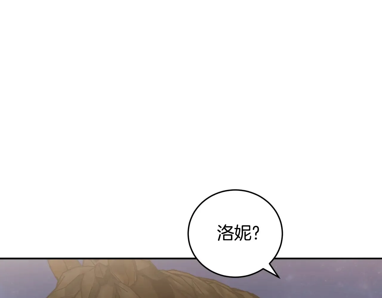 第52话 喜欢上哥哥 第160页