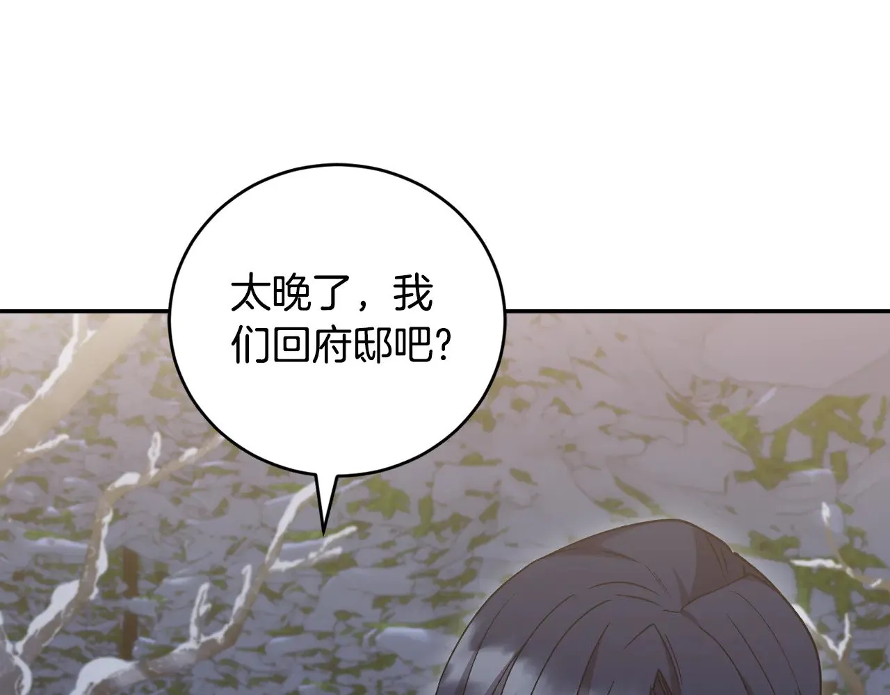 第52话 喜欢上哥哥 第163页