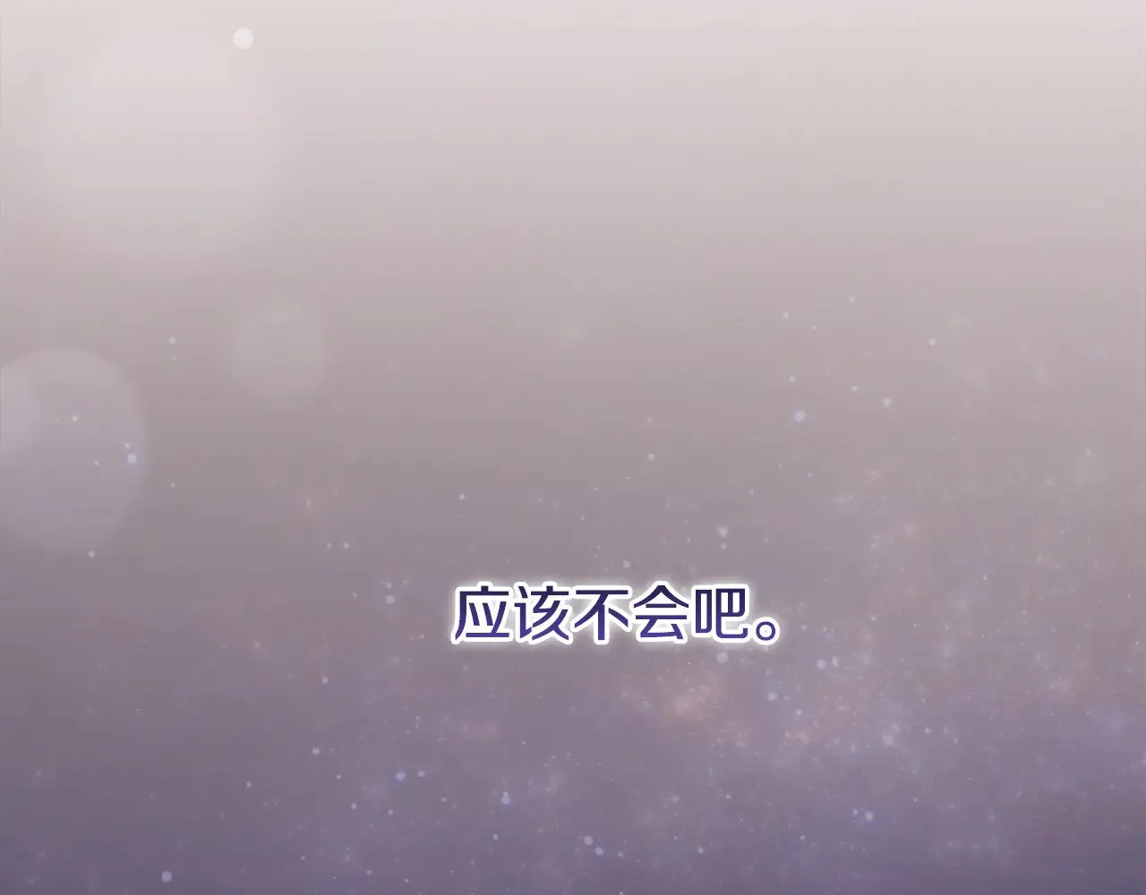 第52话 喜欢上哥哥 第171页