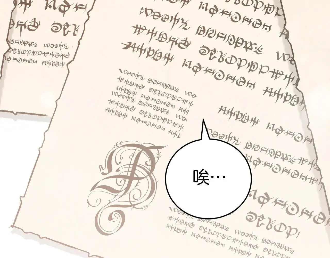 第52话 喜欢上哥哥 第181页