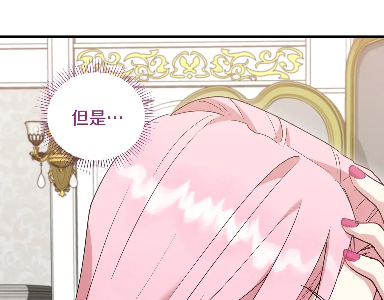 第52话 喜欢上哥哥 第189页