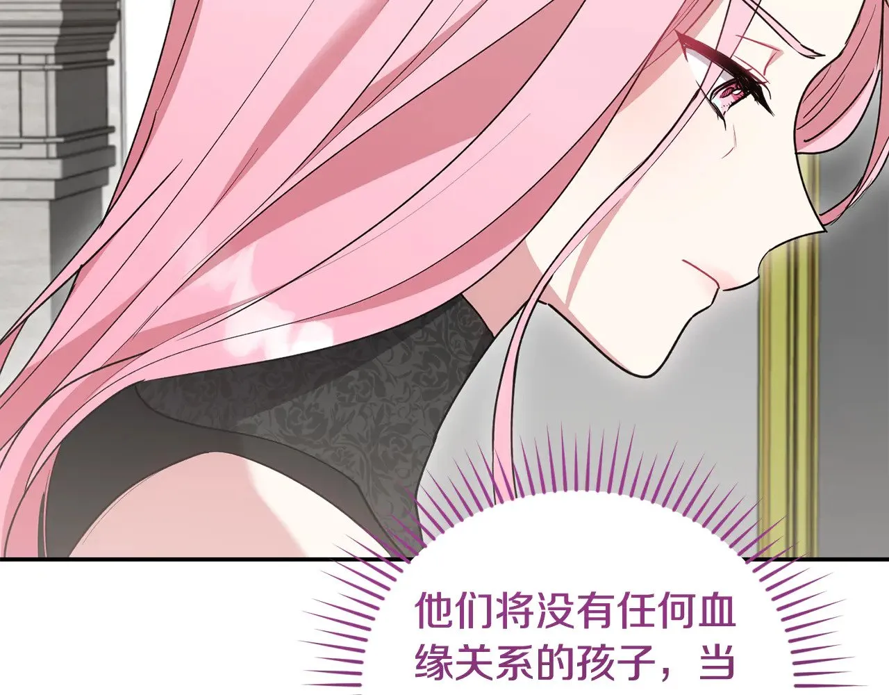 第52话 喜欢上哥哥 第190页