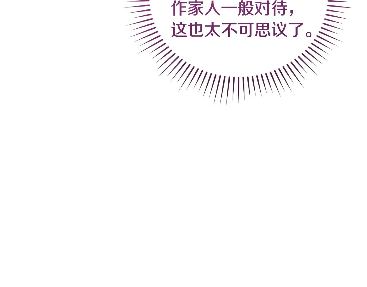 第52话 喜欢上哥哥 第191页