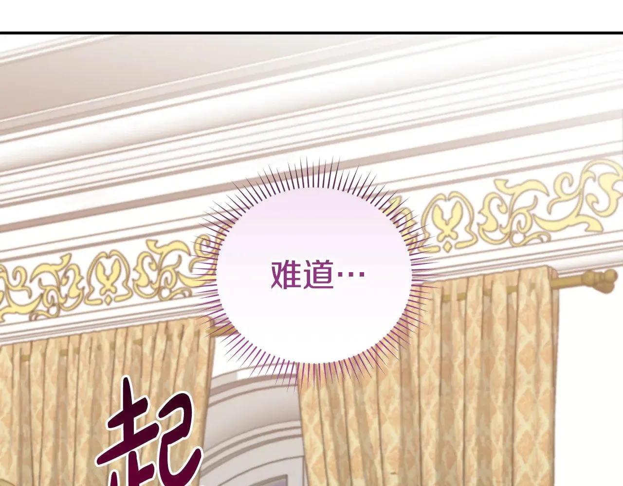 第52话 喜欢上哥哥 第192页