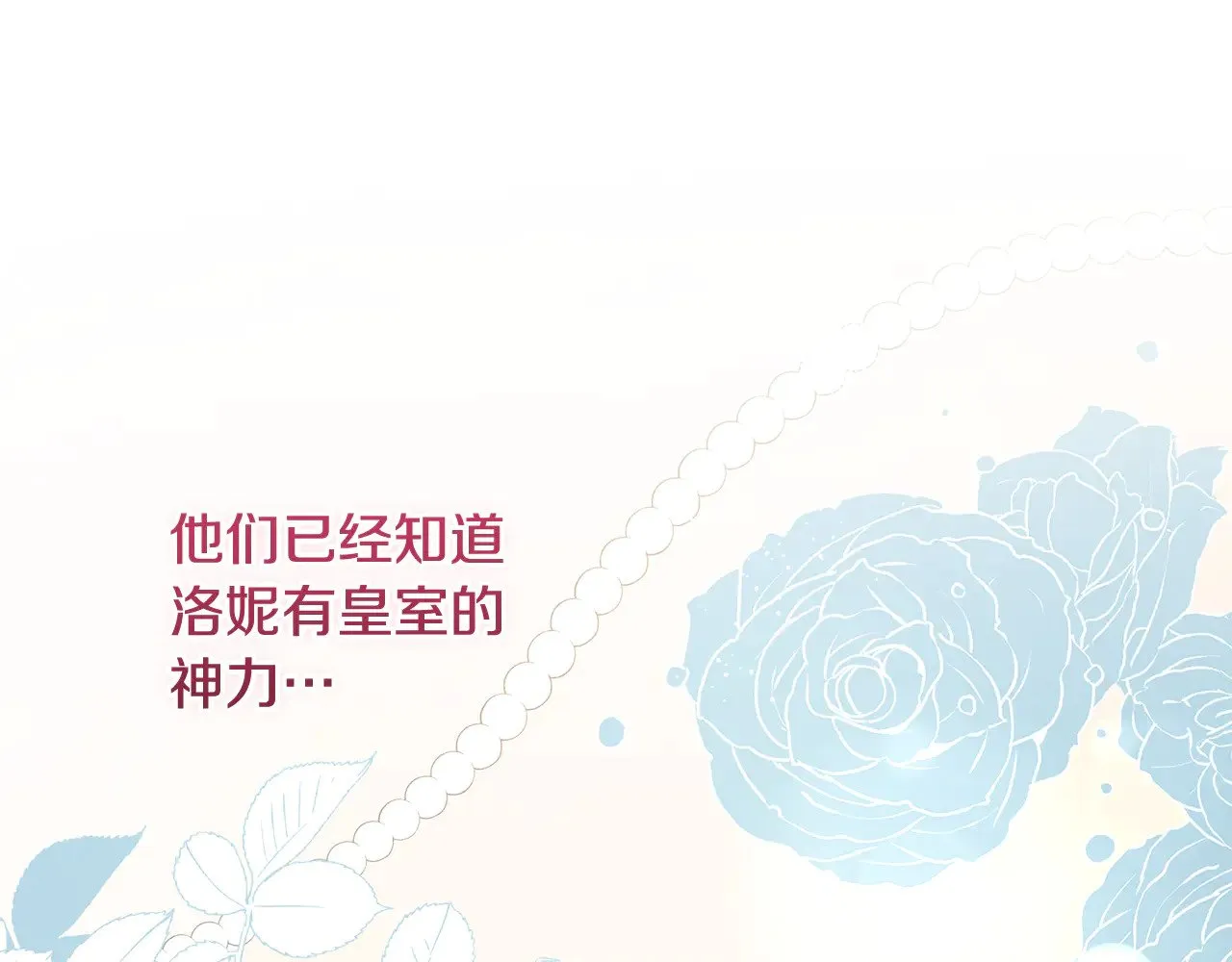 第52话 喜欢上哥哥 第195页
