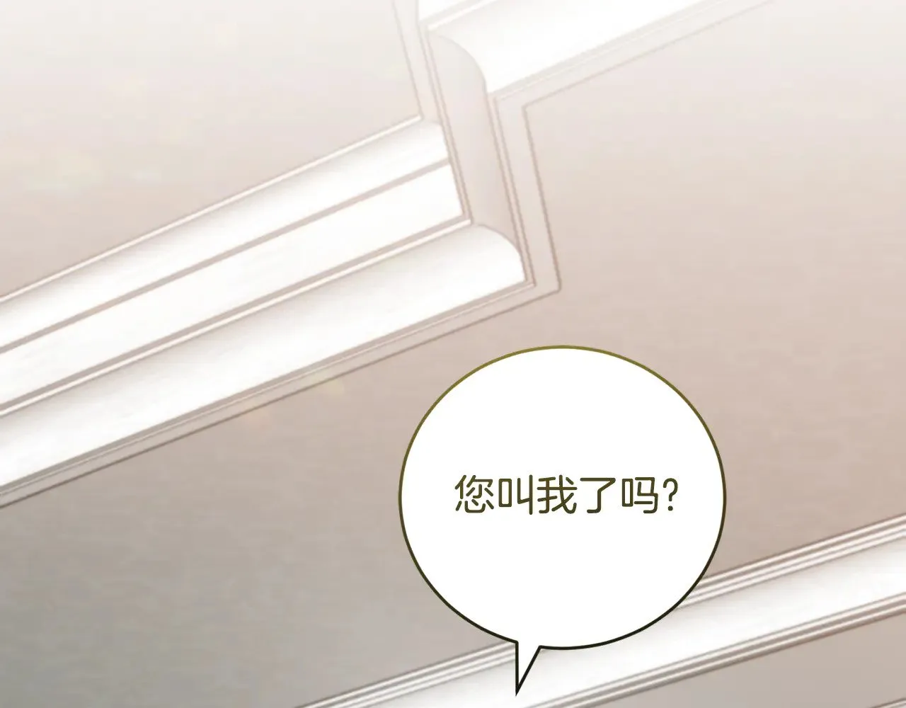 第52话 喜欢上哥哥 第214页