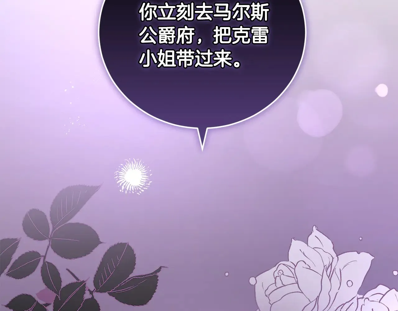 第52话 喜欢上哥哥 第219页
