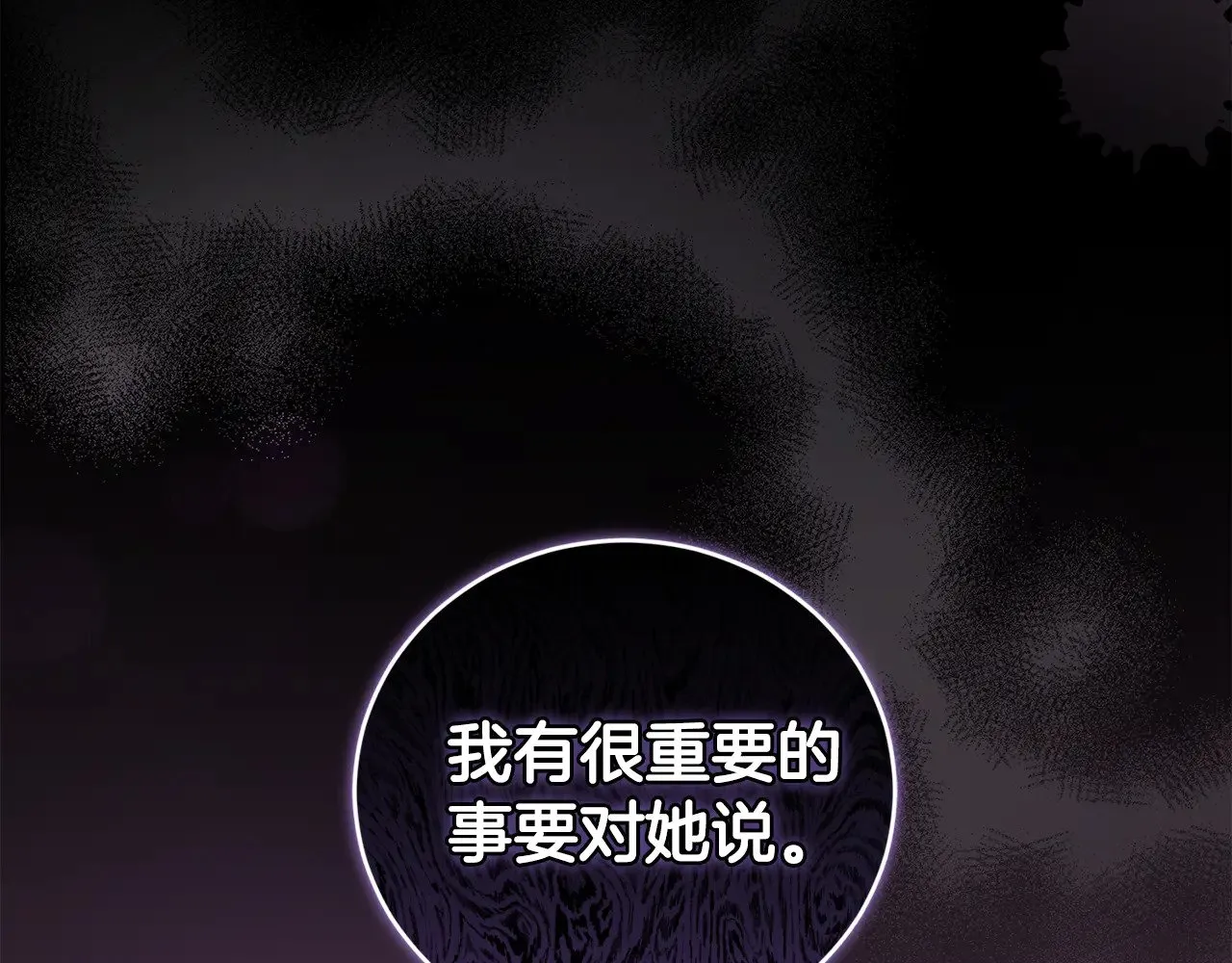 第52话 喜欢上哥哥 第223页