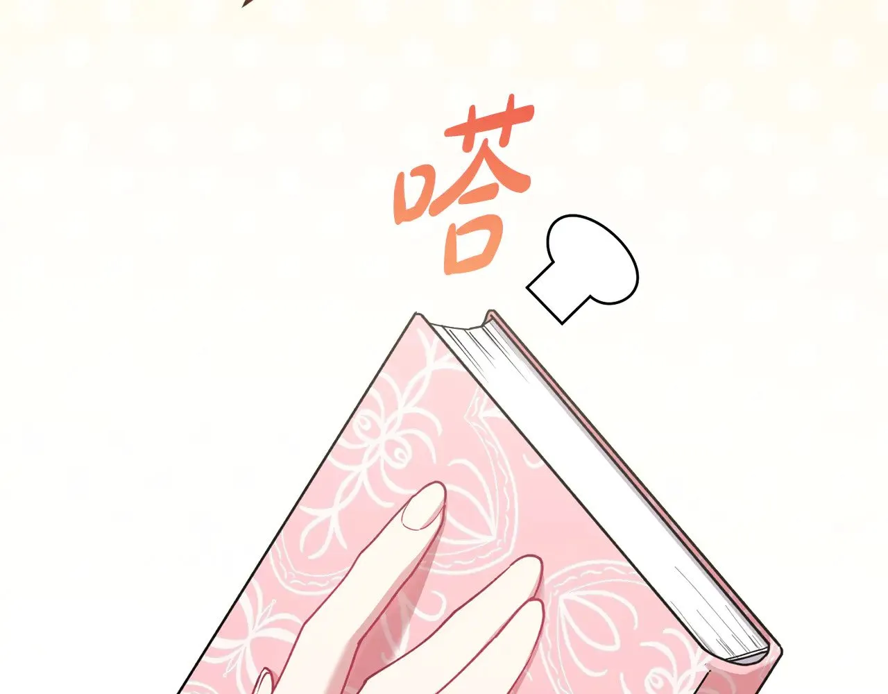 第53话 争夺女鹅 第6页