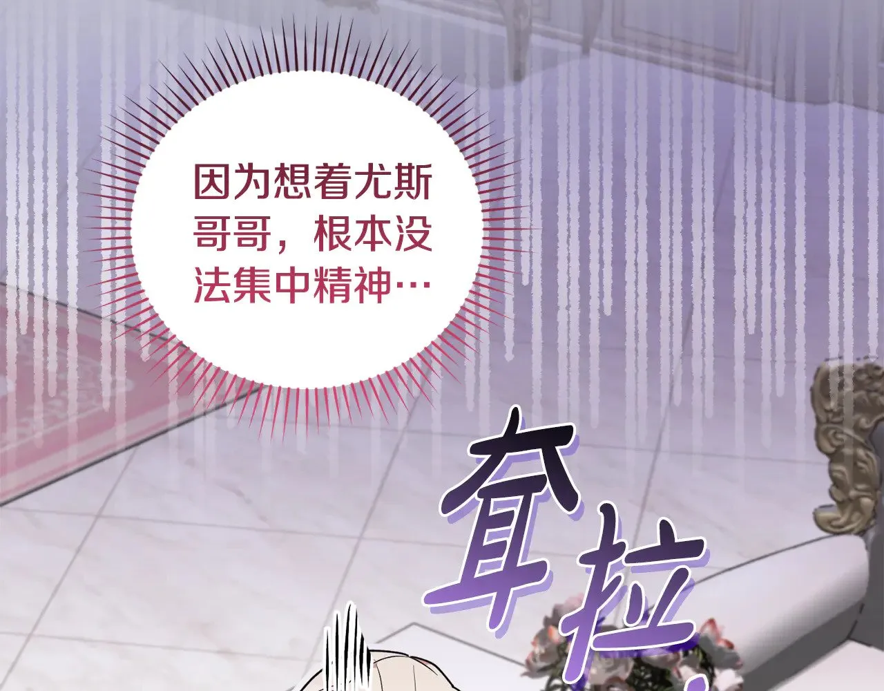 第53话 争夺女鹅 第8页