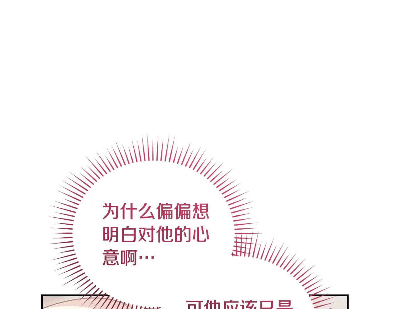 第53话 争夺女鹅 第11页