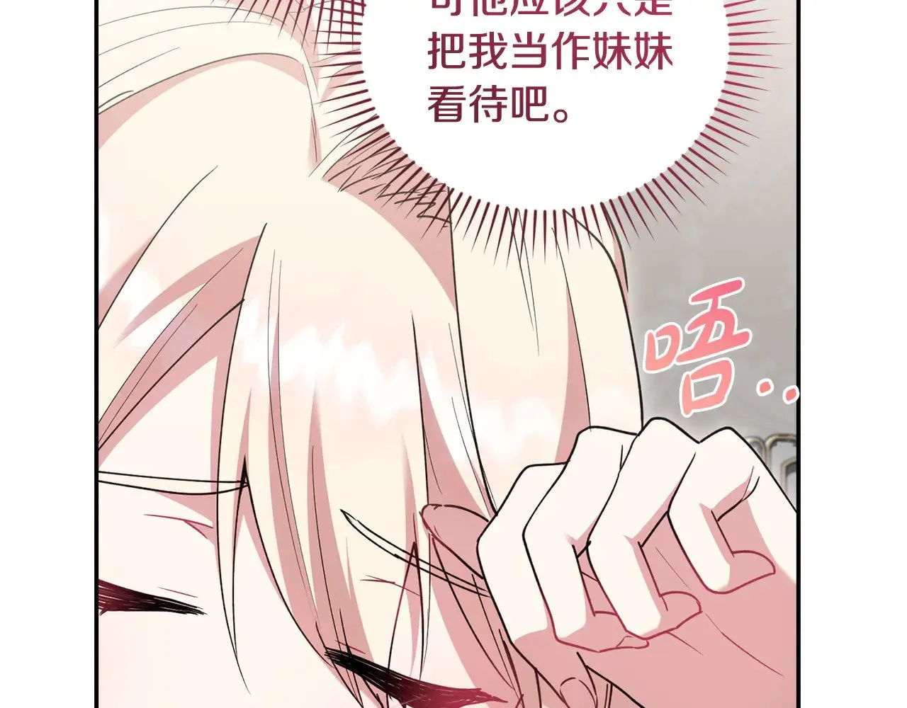 第53话 争夺女鹅 第12页