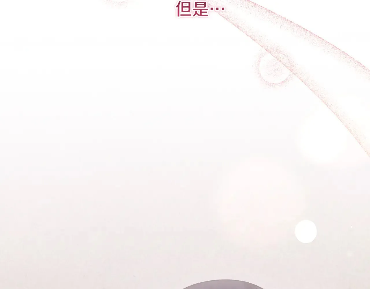 第53话 争夺女鹅 第15页