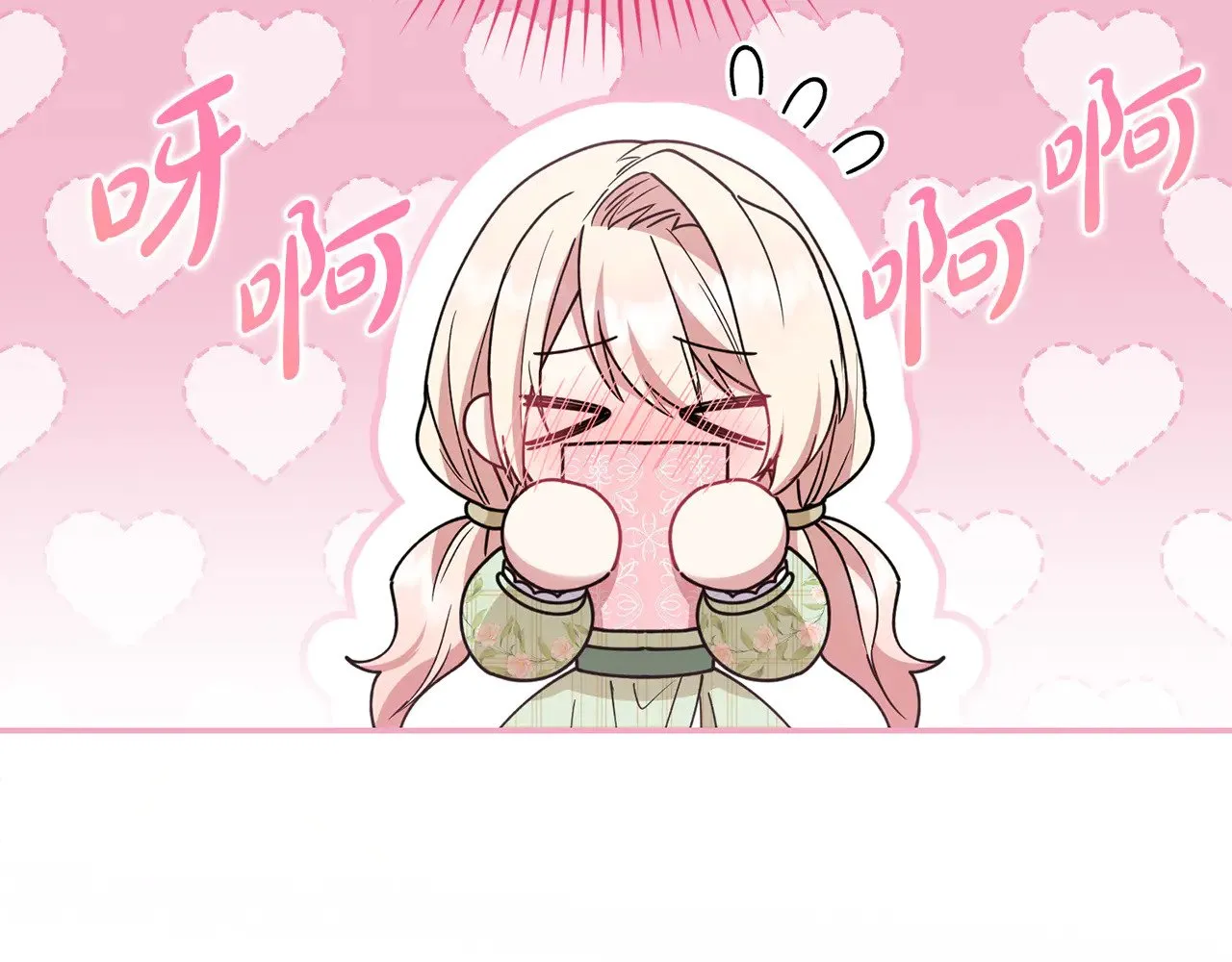 第53话 争夺女鹅 第18页