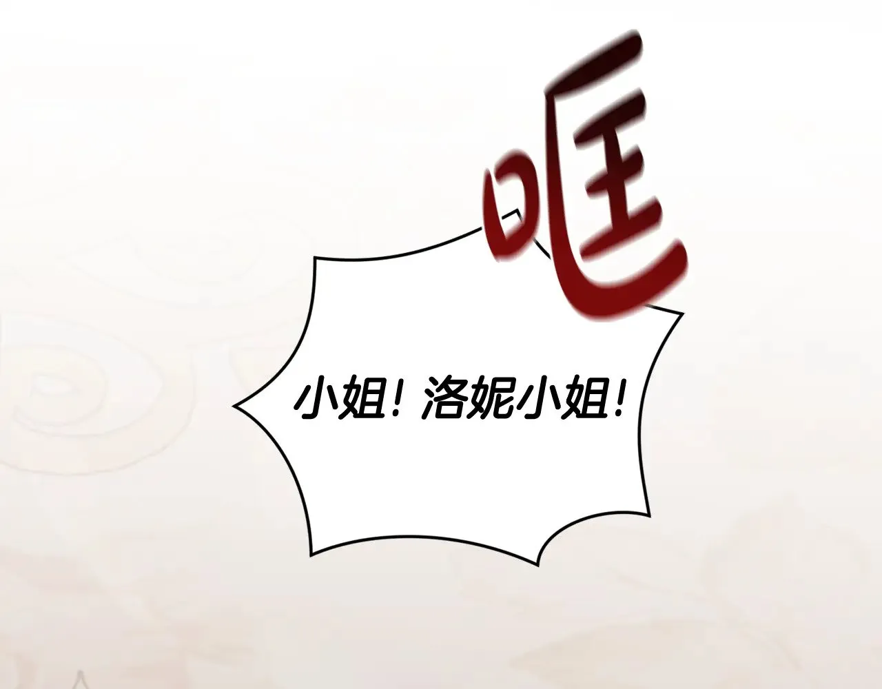 第53话 争夺女鹅 第19页