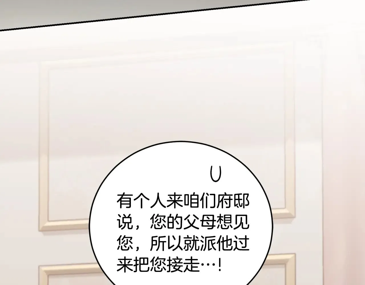 第53话 争夺女鹅 第22页