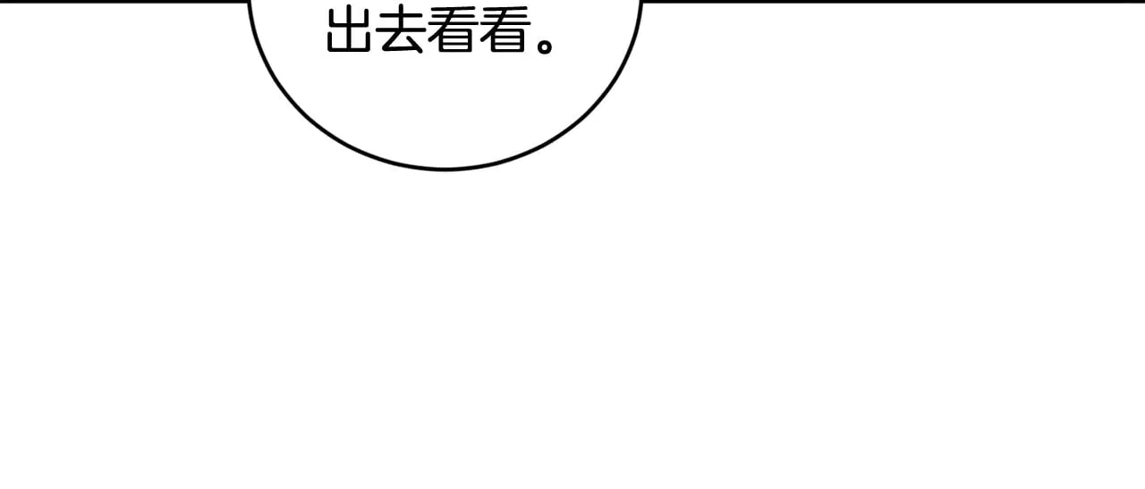 第53话 争夺女鹅 第25页